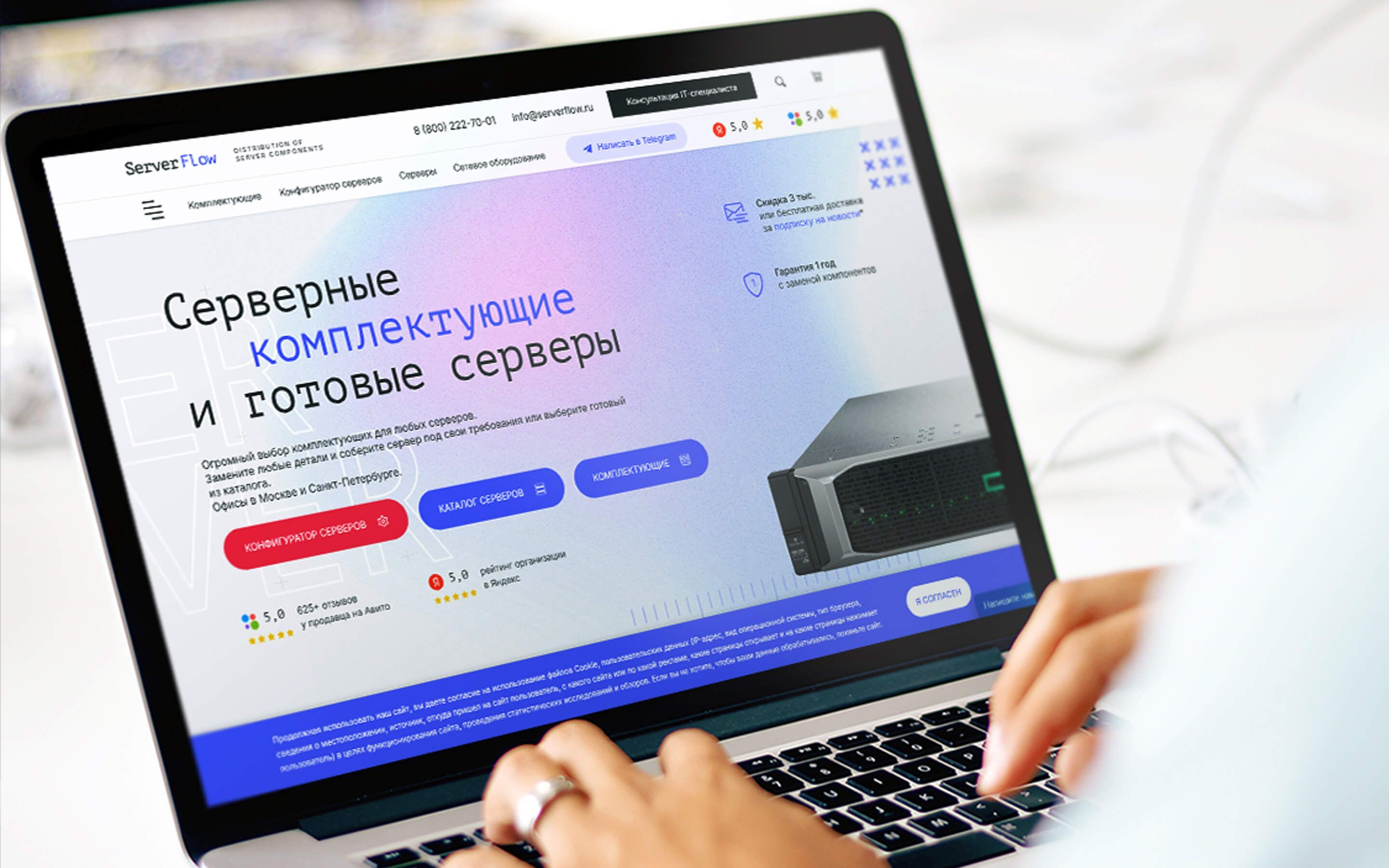 Магазин серверного оборудования и комплектующих Serverflow