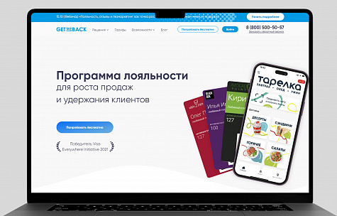 Корпоративный сайт компании GetMeBack